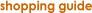 �V���b�s���O�K�C�h