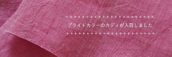 アジアのヴィンテージ布,可愛い刺繍,手芸素材の専門店です－m's工房